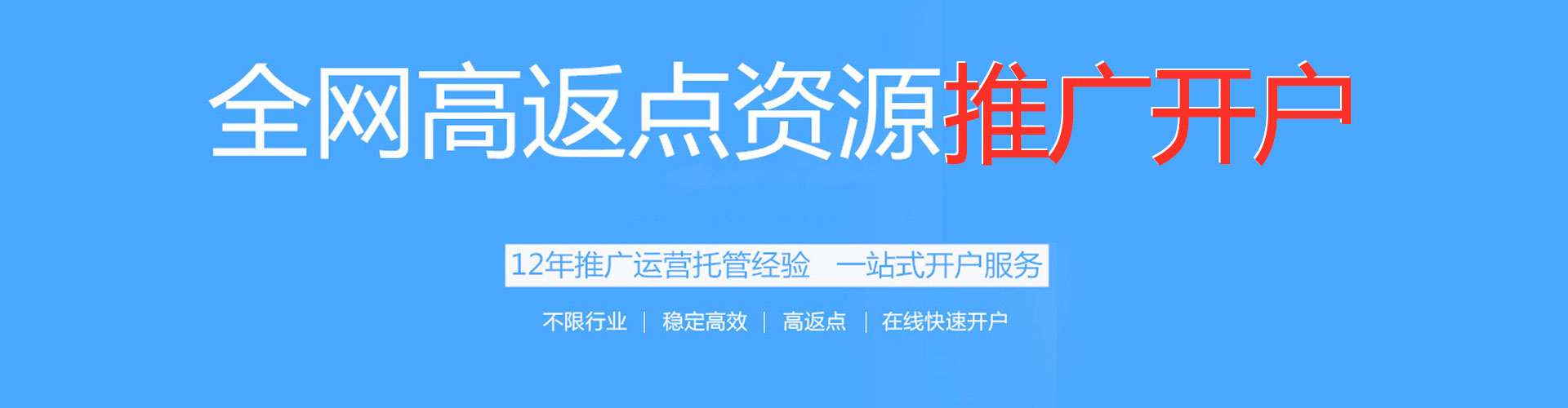 宁远竞价托管
